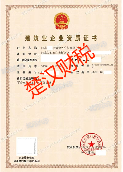 成功案例2-建筑劳务分包